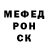 МЕФ мяу мяу Don Anderson