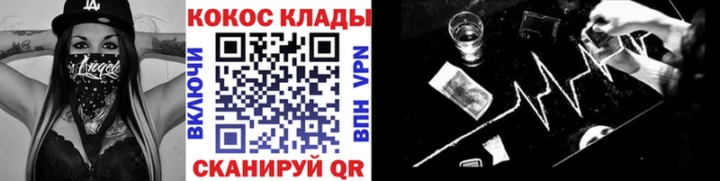 COCAIN 99%  Купить закладки  Топки 